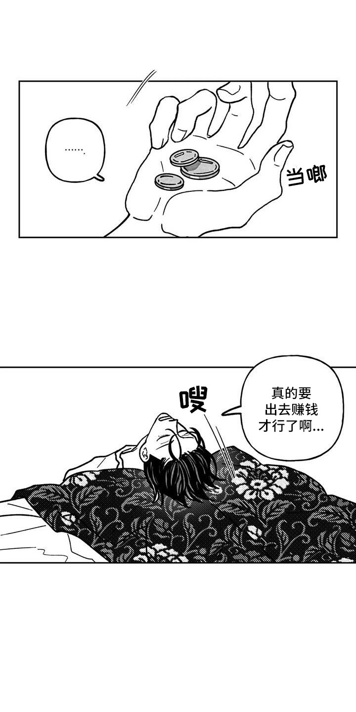 第27章：黑帮1