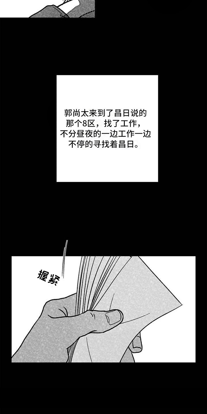 第19章：穷光蛋3