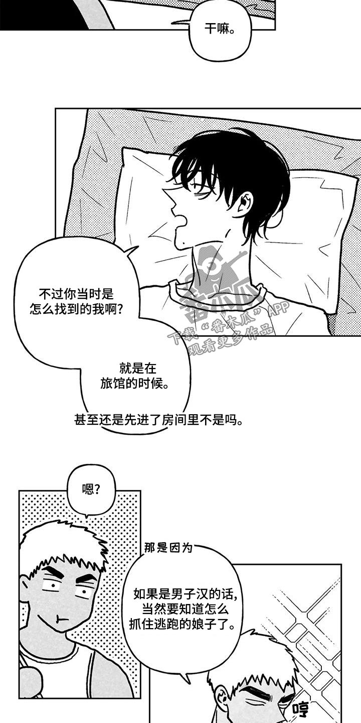 第38章：很累17