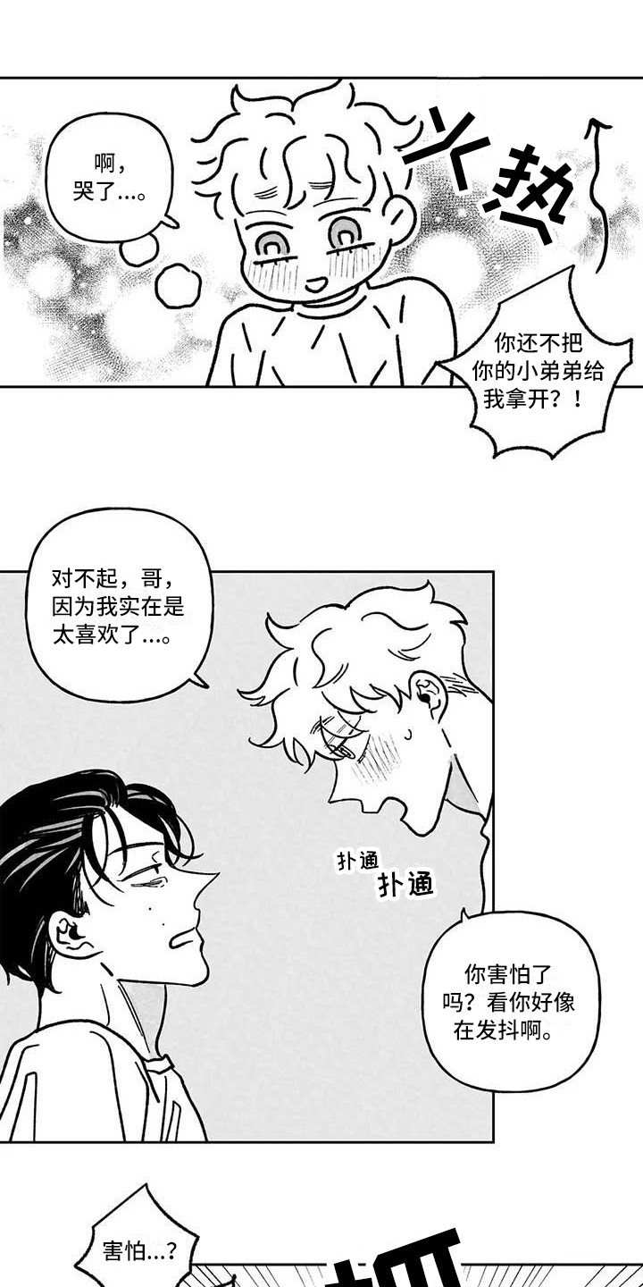 第8章：炫耀0