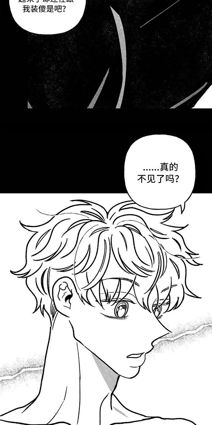 第25章：生气5