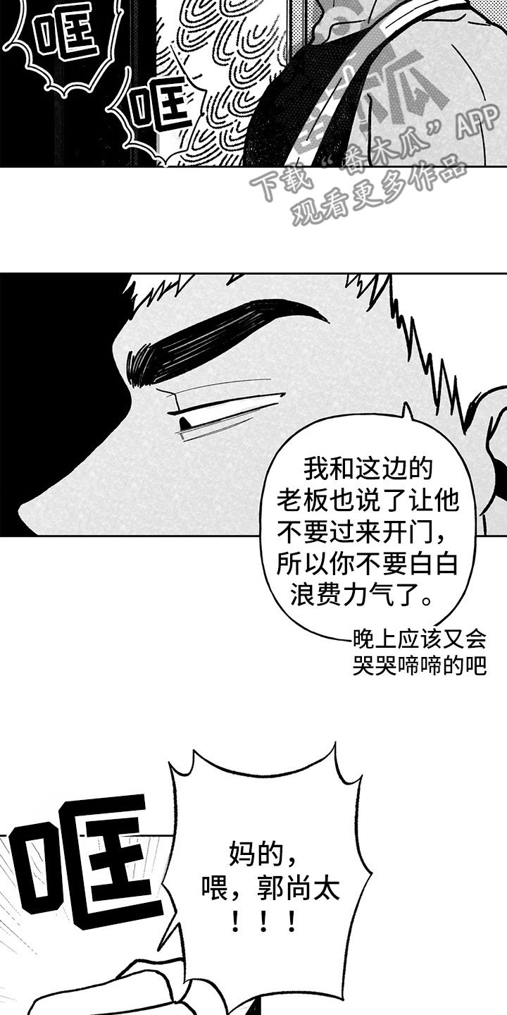 第32章：声响8