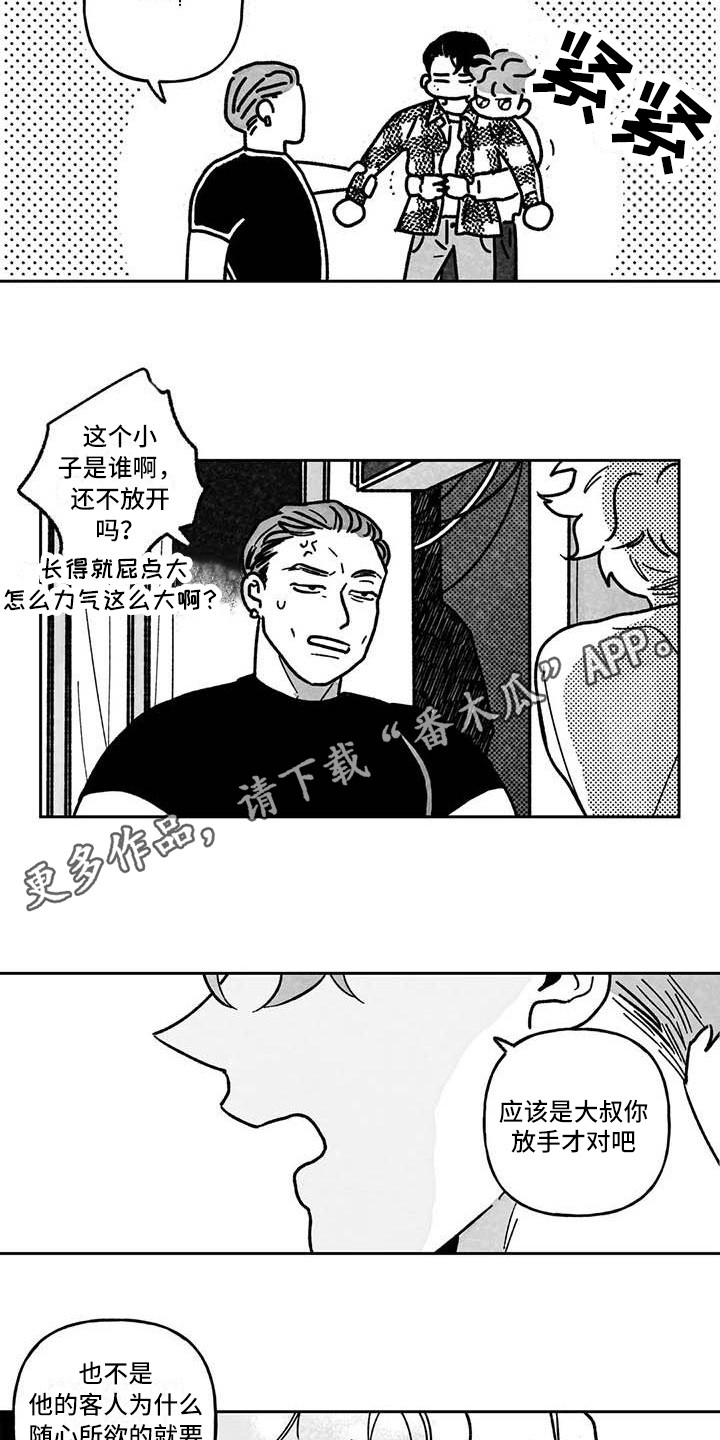 第5章：纠缠7