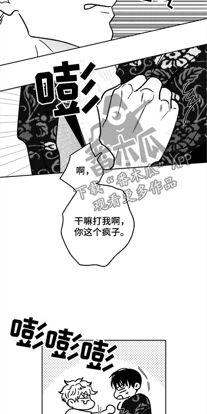 第35章：小孩子8