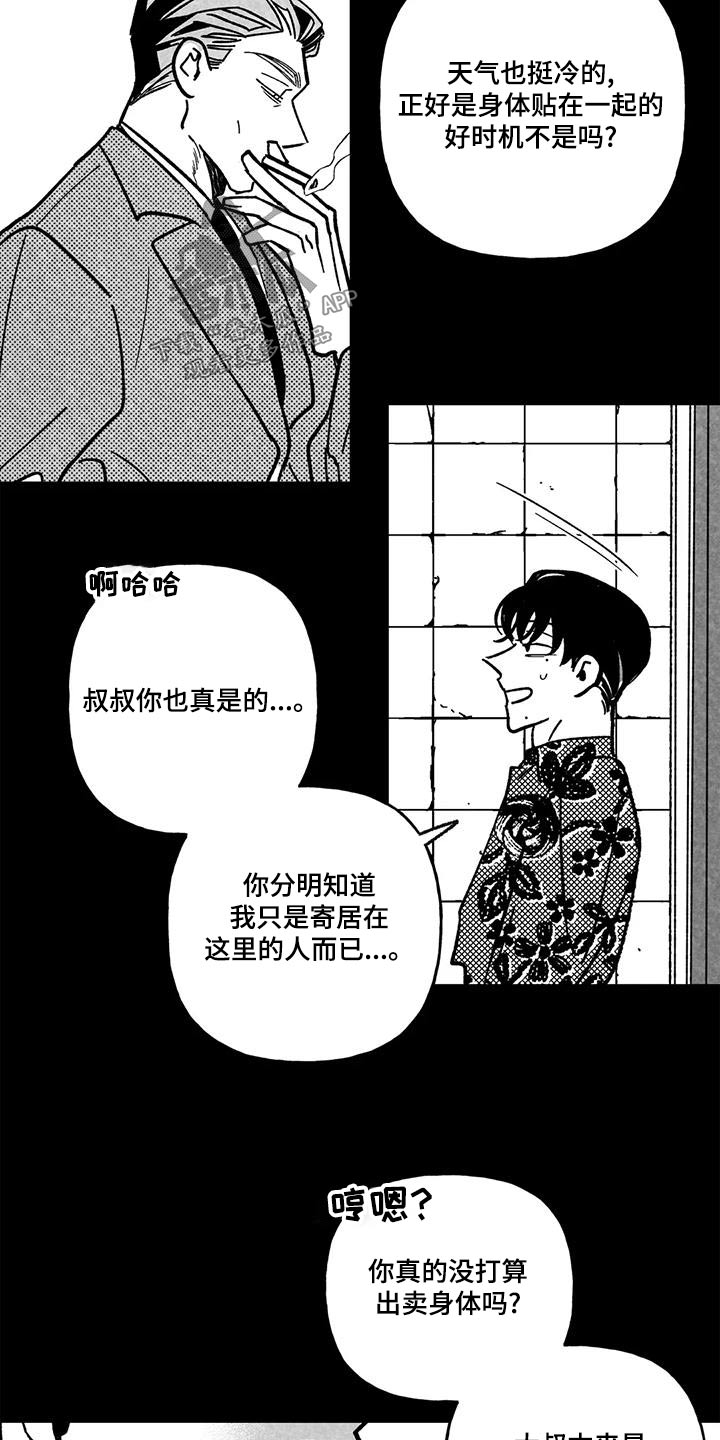 第40章：叔叔14