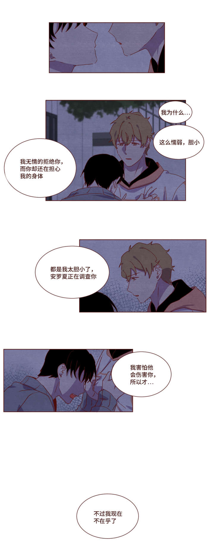 第19章：告白3