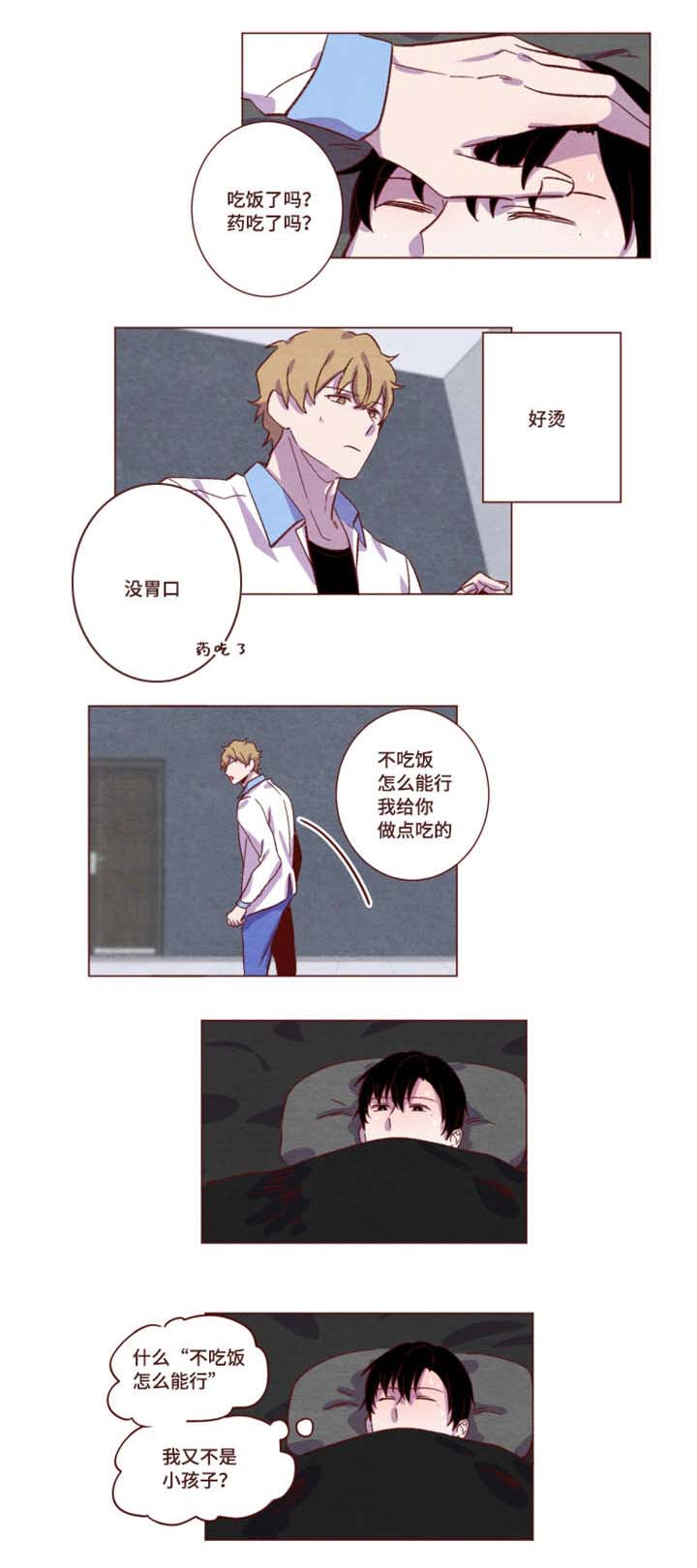 第15章：感觉不错6