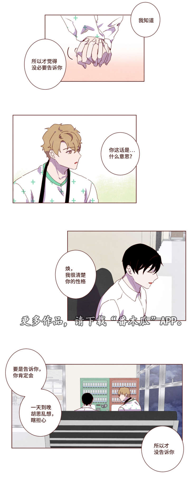 第22章：完结章4