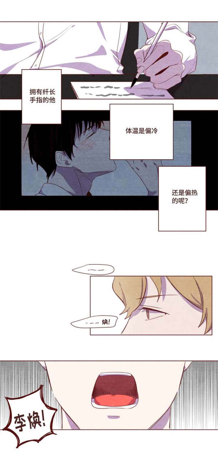 第2章：判若两人6