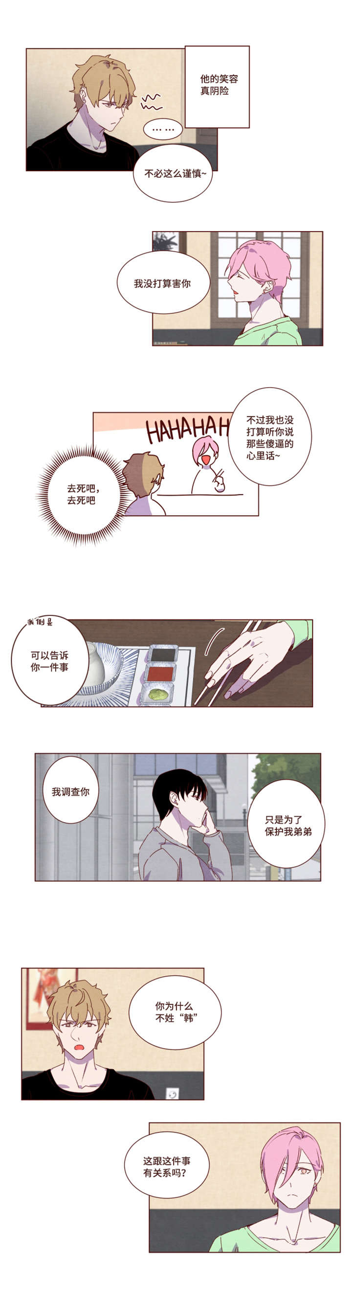 第20章：给你提示3