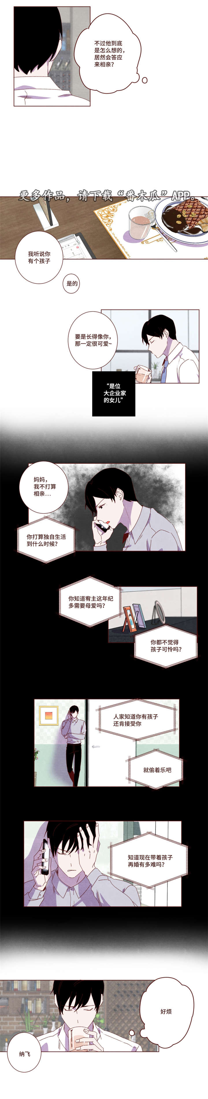 第21章：这种场合5