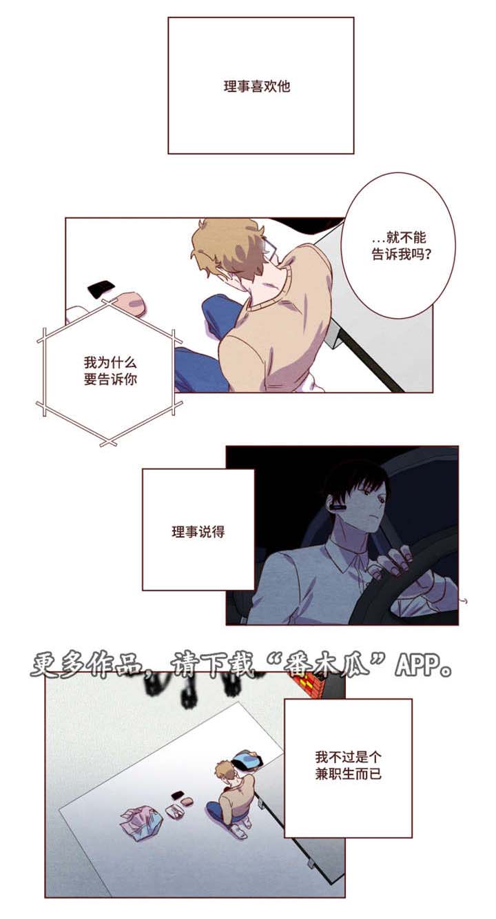 第10章：不必在意7