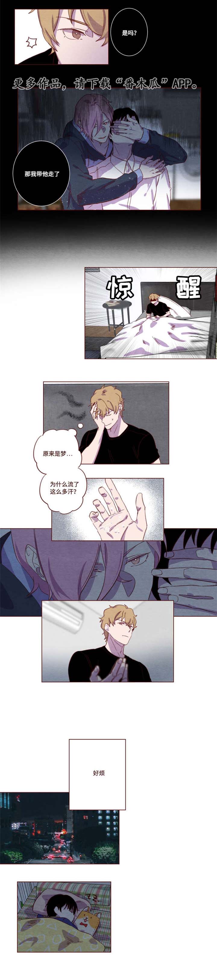 第10章：不必在意2