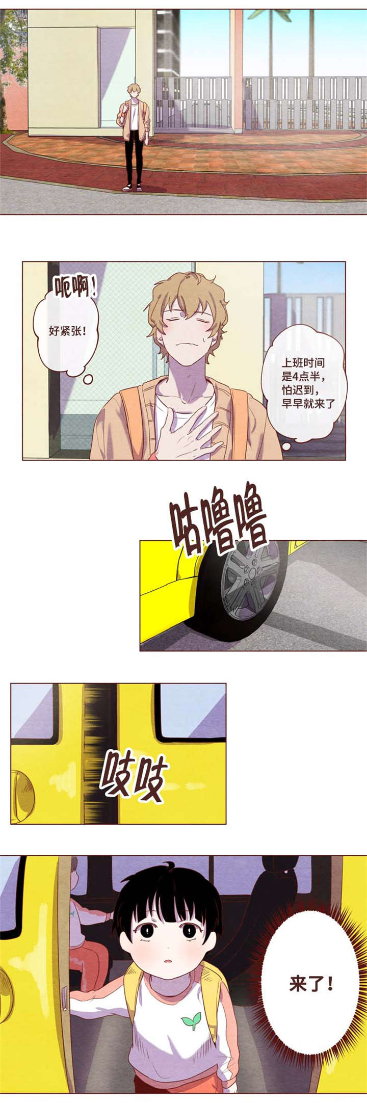 第3章：去兼职了7