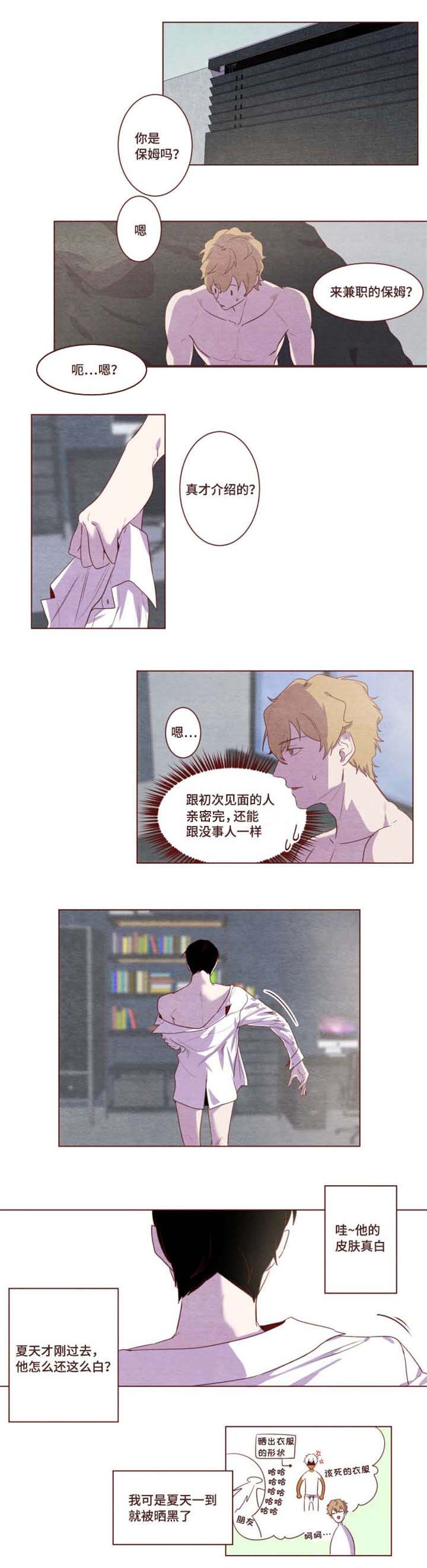 第2章：判若两人1