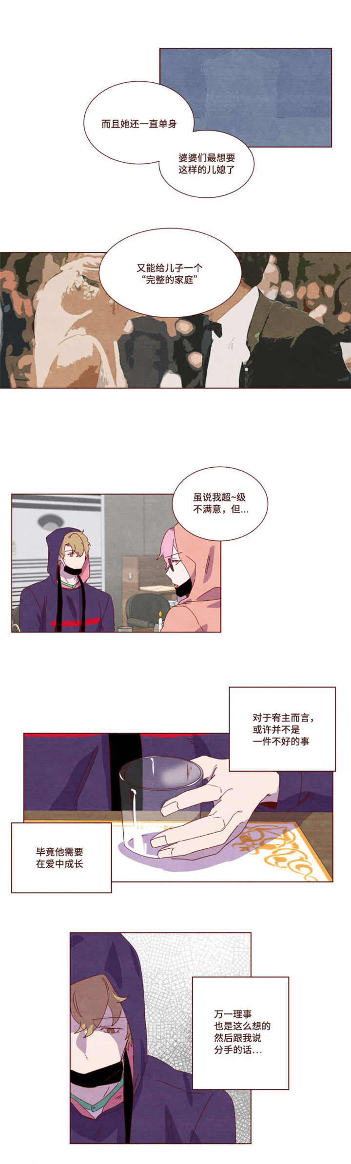 第21章：这种场合10