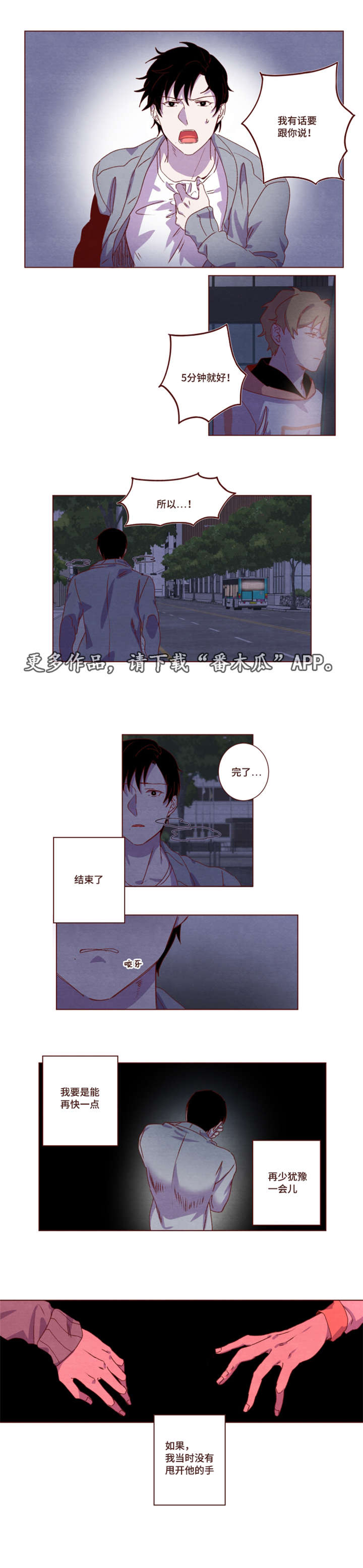 第19章：告白1