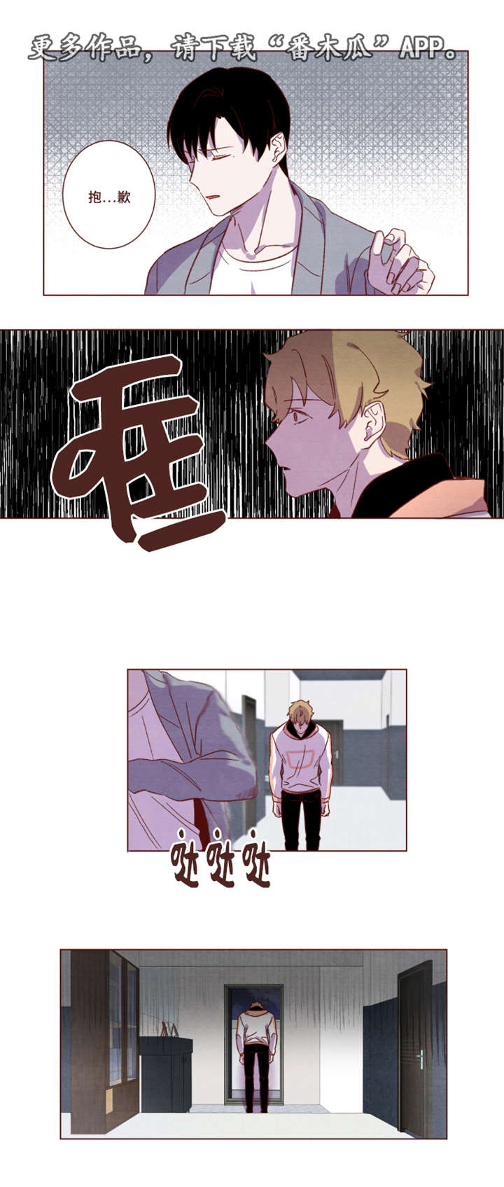 第18章：拜托你了1