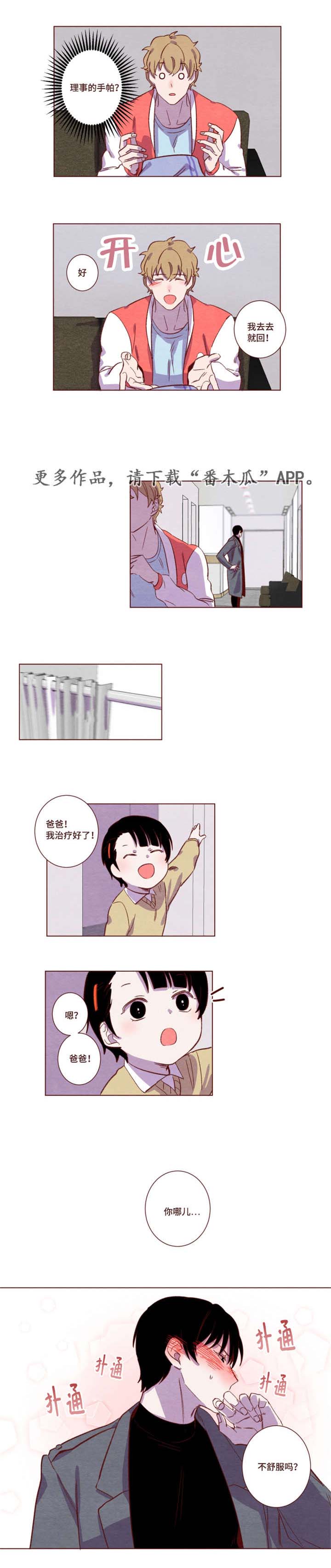 第12章：怎么惩罚7