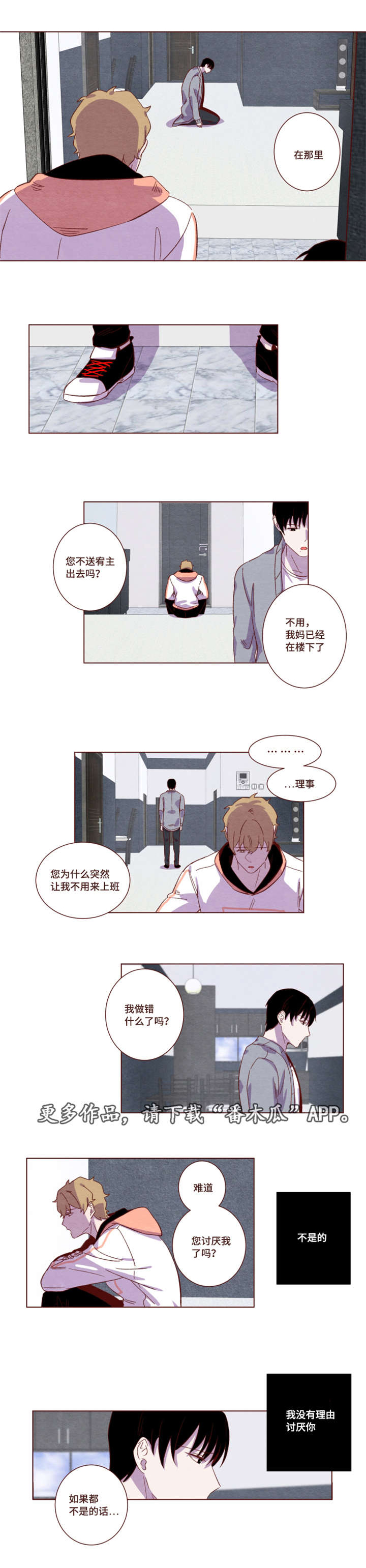 第17章：他在发抖1