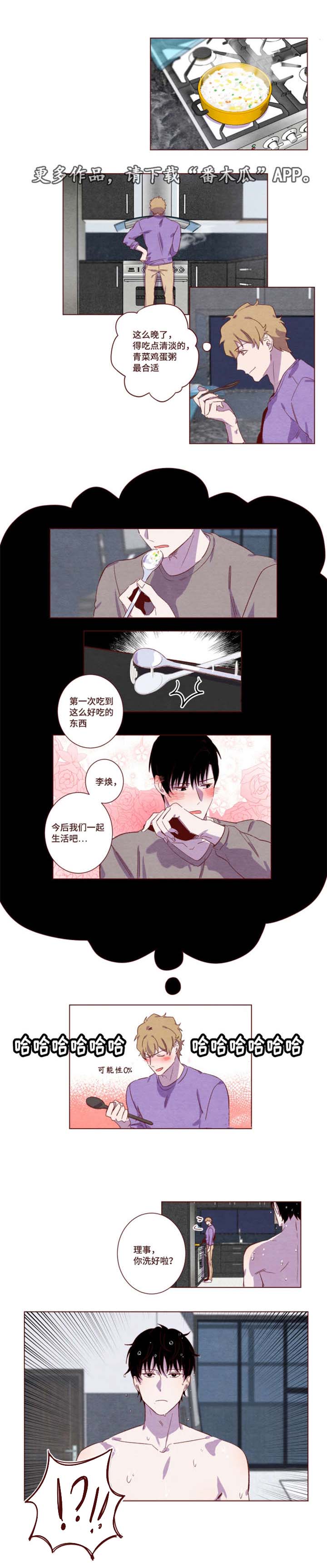 第11章：太喜欢了2