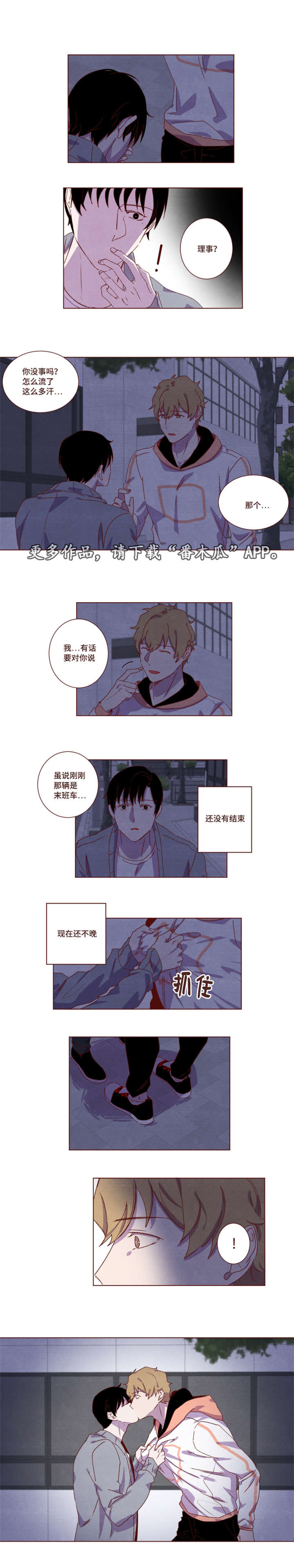 第19章：告白2