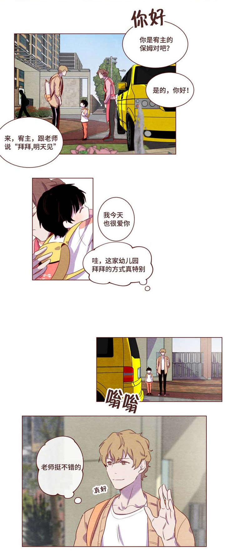 第4章：这么冷淡0