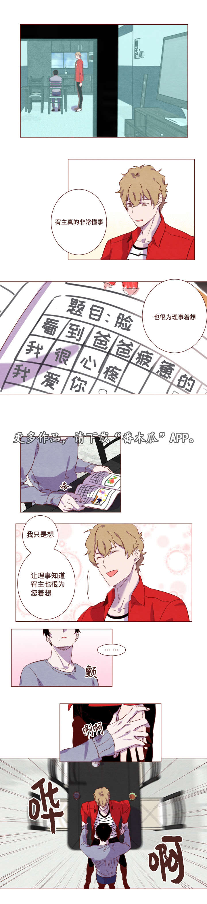 第7章：非常懂事6
