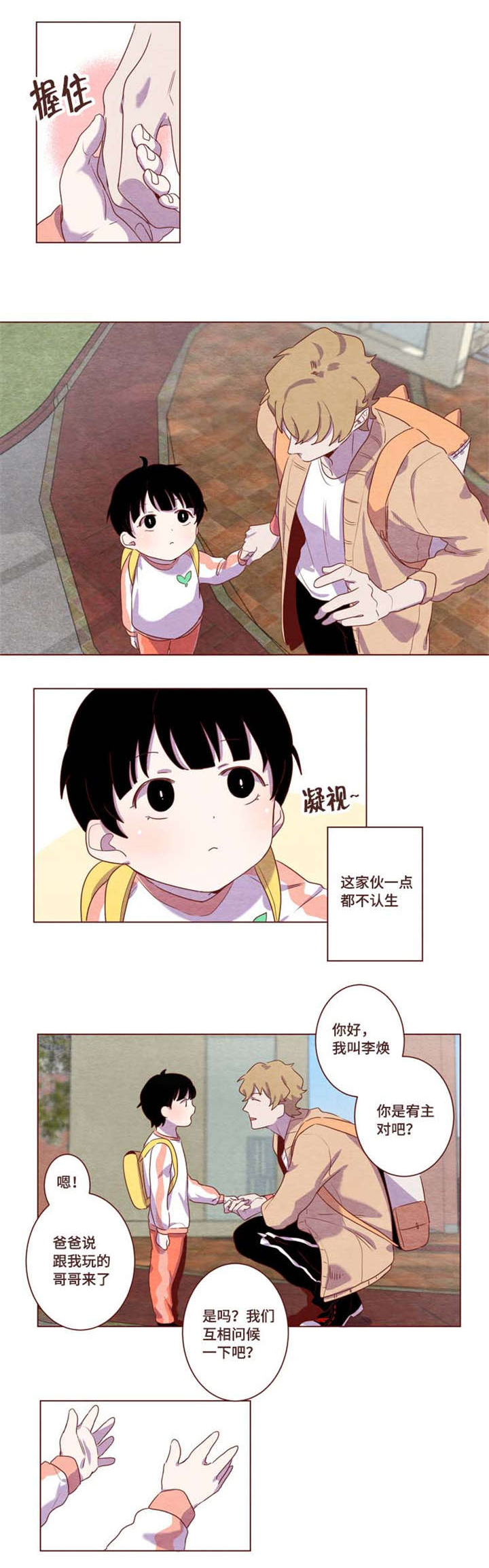 第4章：这么冷淡1