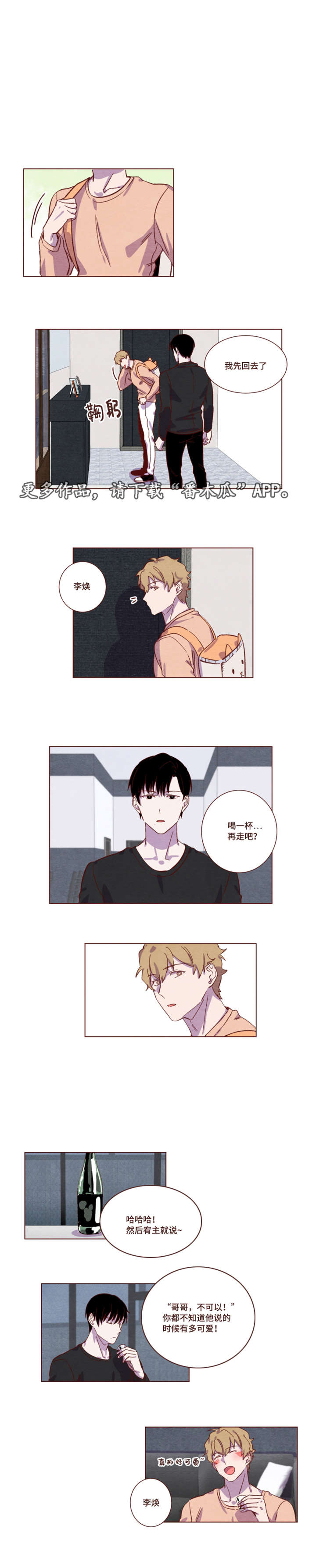 第14章：渡过难关7
