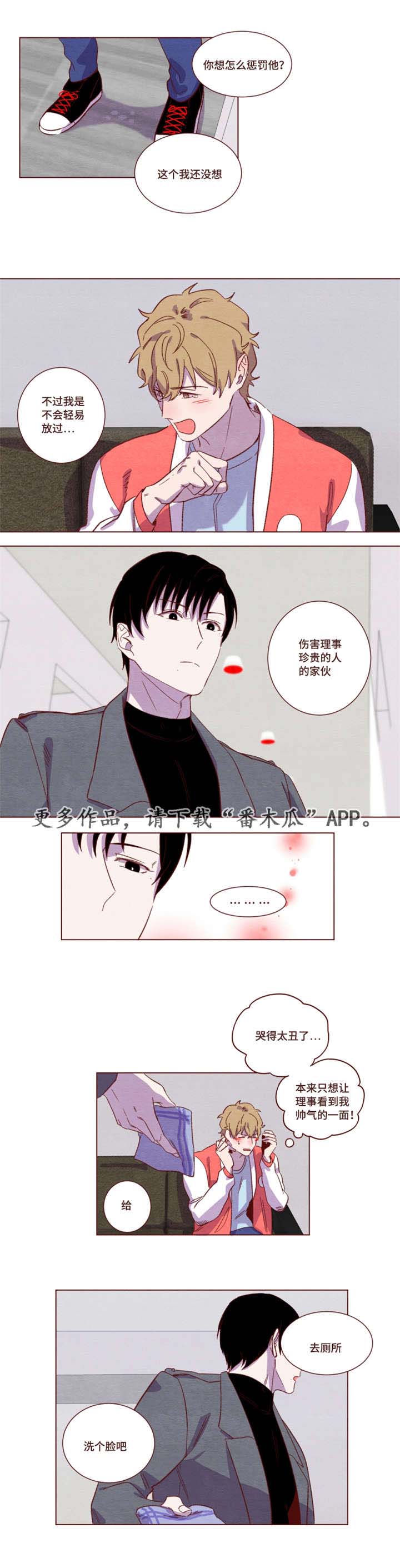 第12章：怎么惩罚6