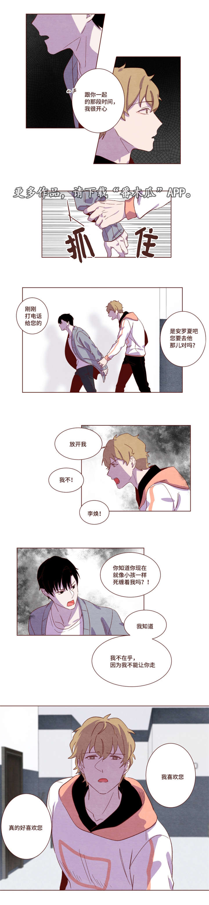 第17章：他在发抖5