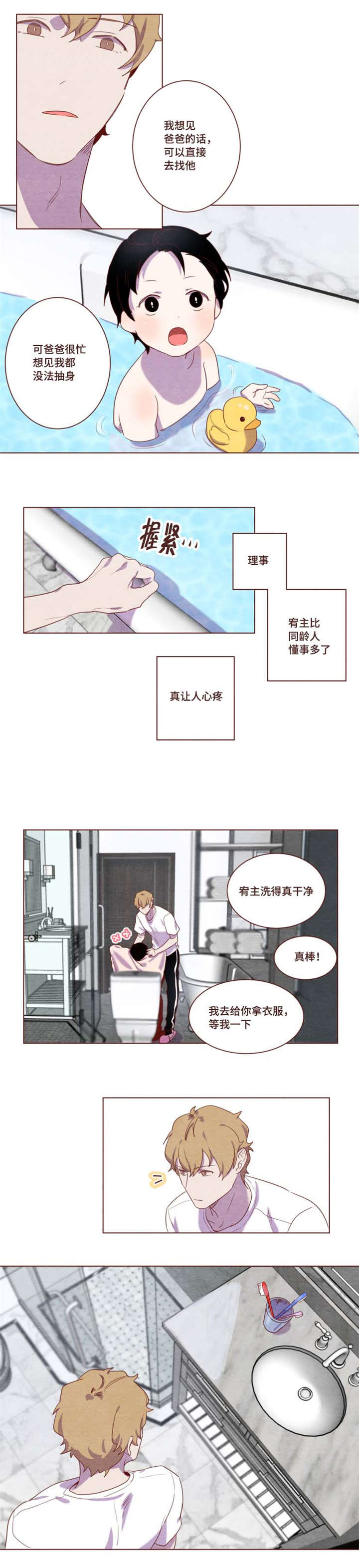 第4章：这么冷淡4