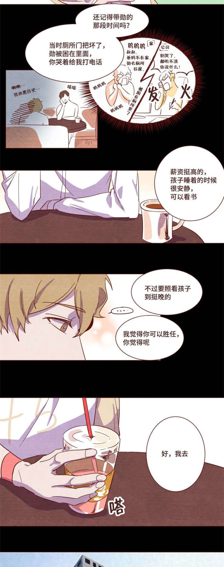 第1章：我有经验2