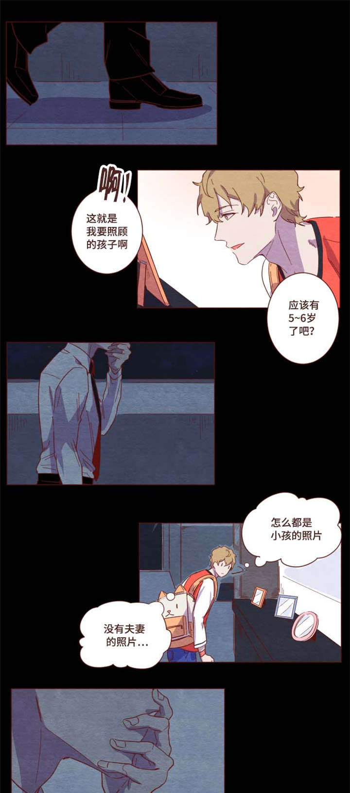第1章：我有经验5