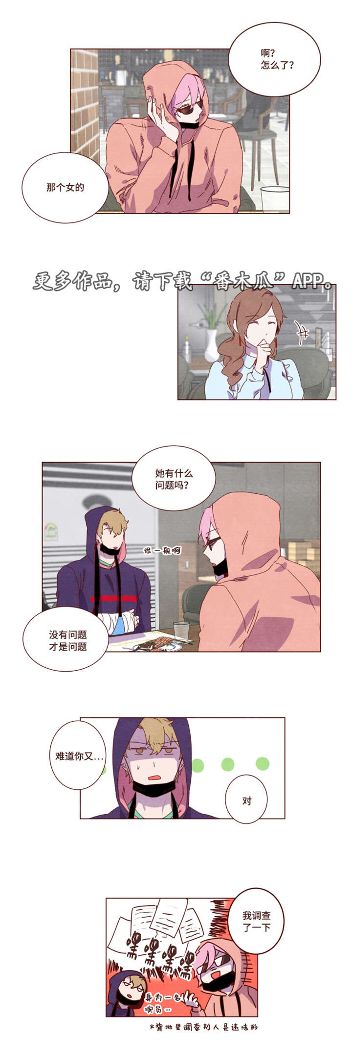 第21章：这种场合8