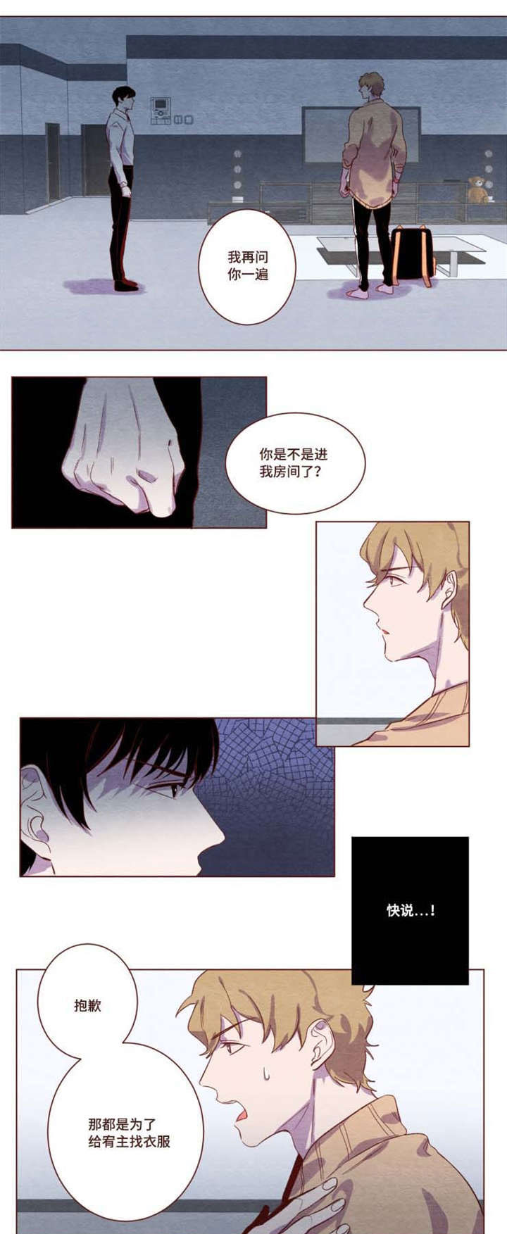 第5章：更加舒服0