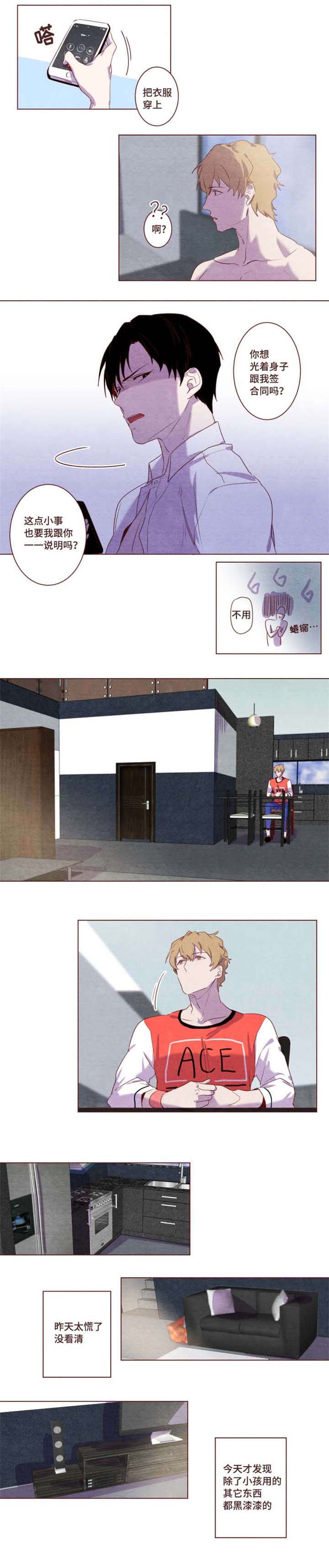 第2章：判若两人3