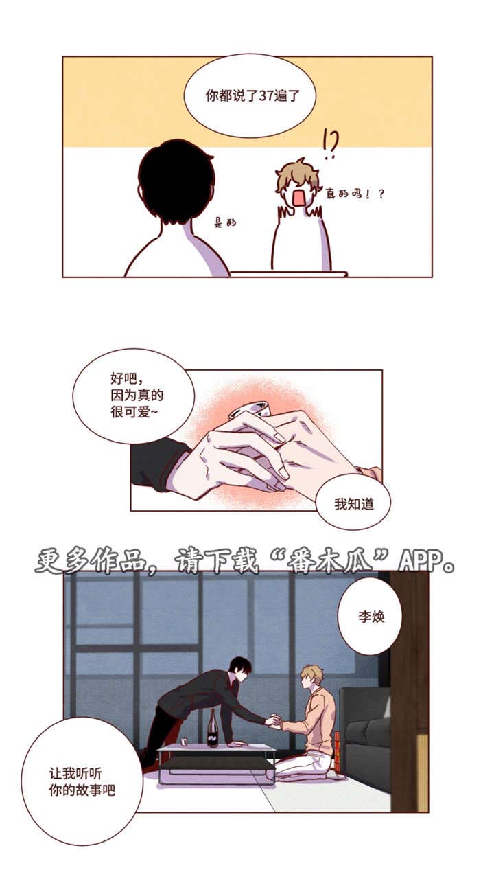 第15章：感觉不错0