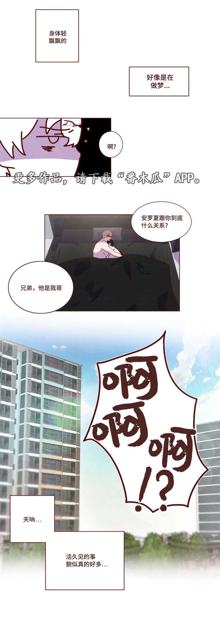 第19章：告白5