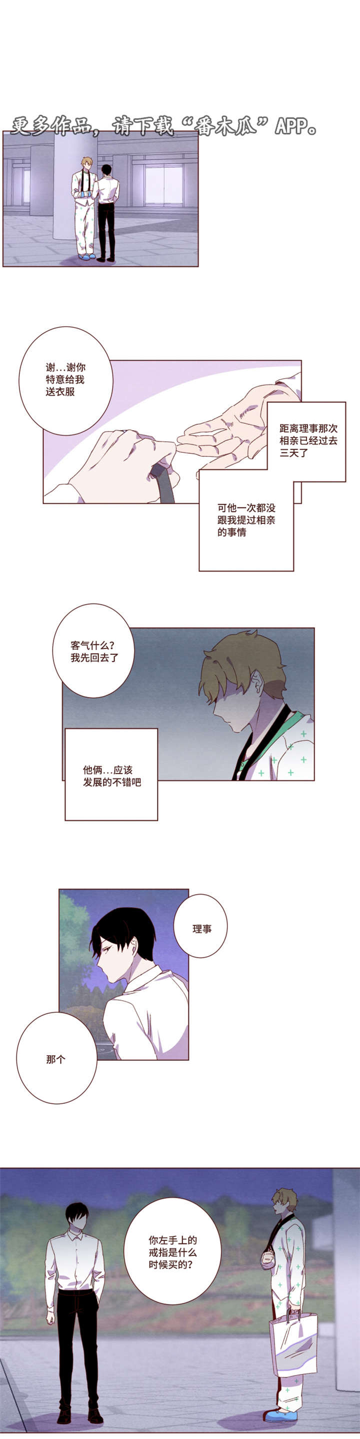第21章：这种场合13