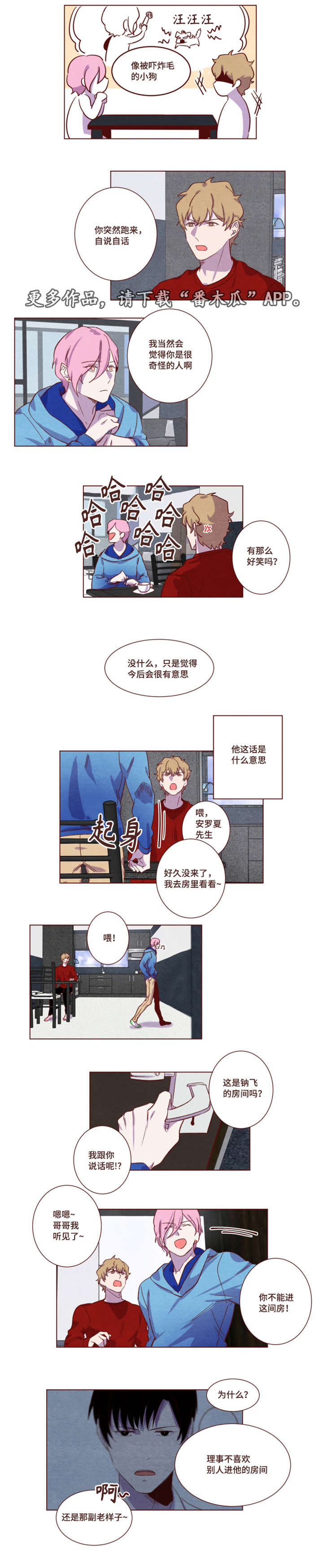 第9章：他的房间5