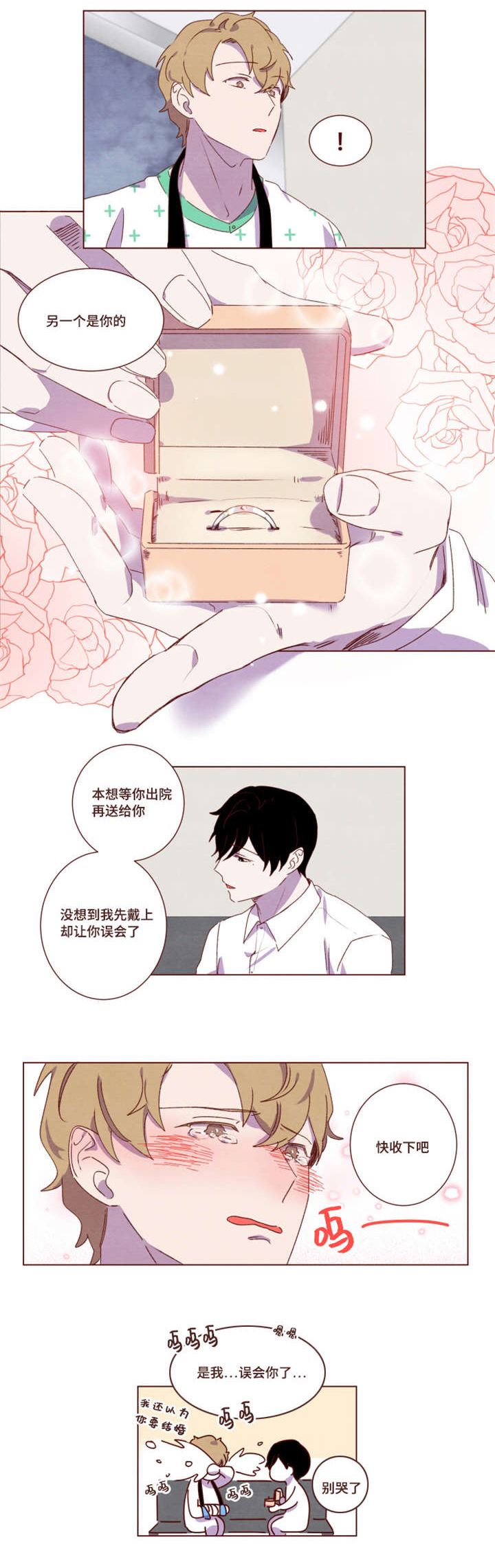 第22章：完结章3