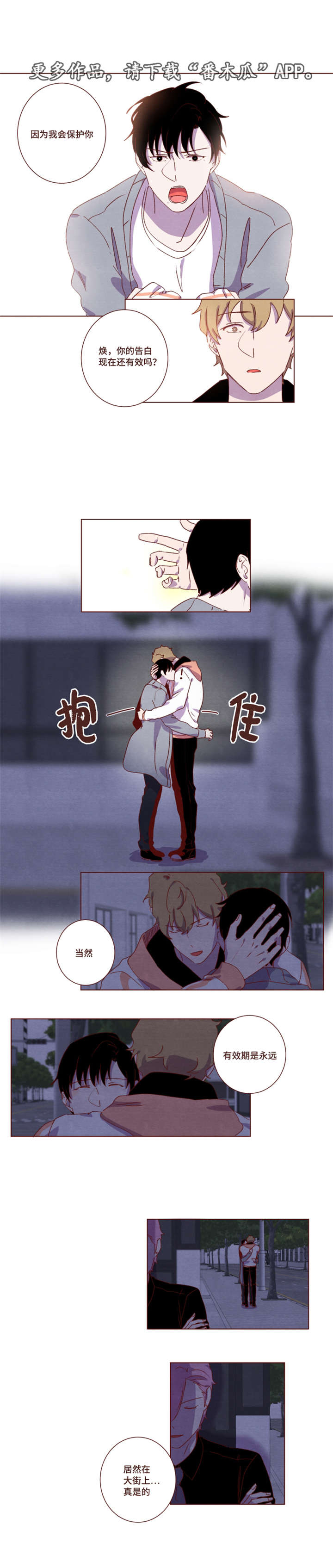 第19章：告白4