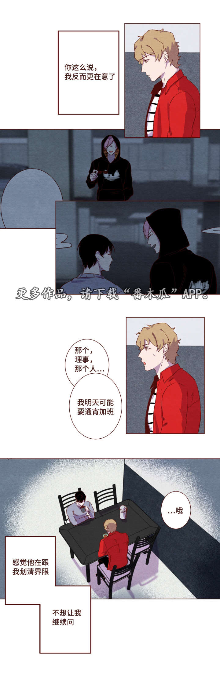 第7章：非常懂事1