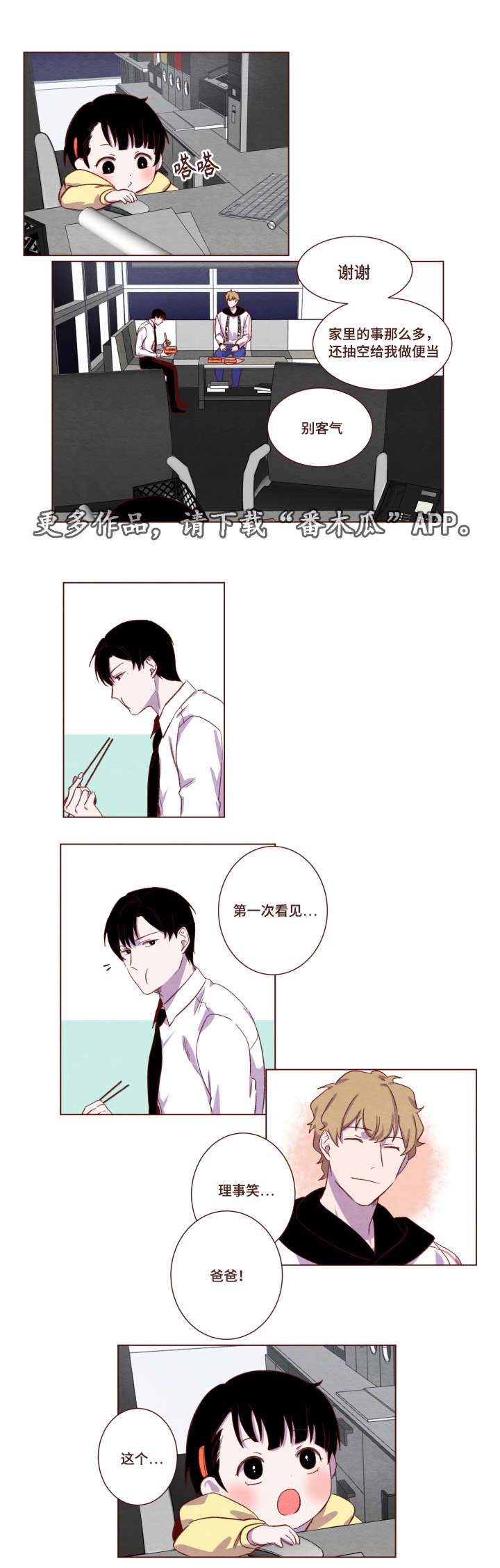 第8章：我们走吧6