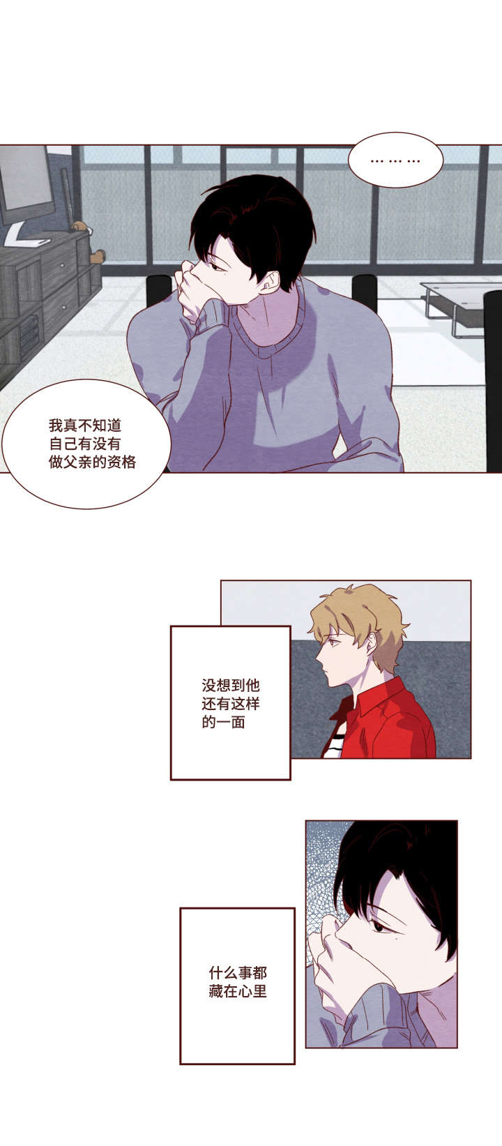 第7章：非常懂事4