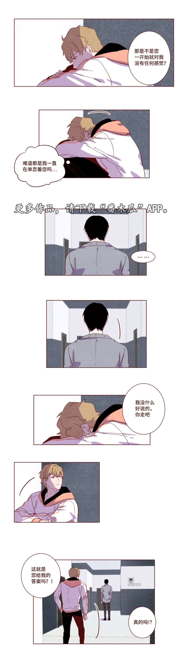 第17章：他在发抖2
