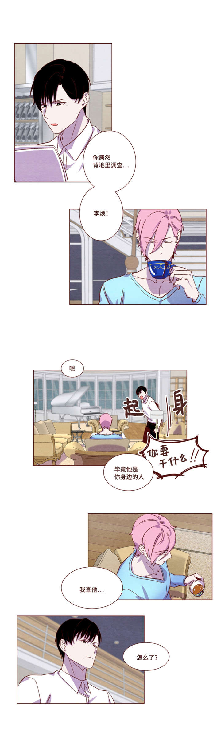 第14章：渡过难关5