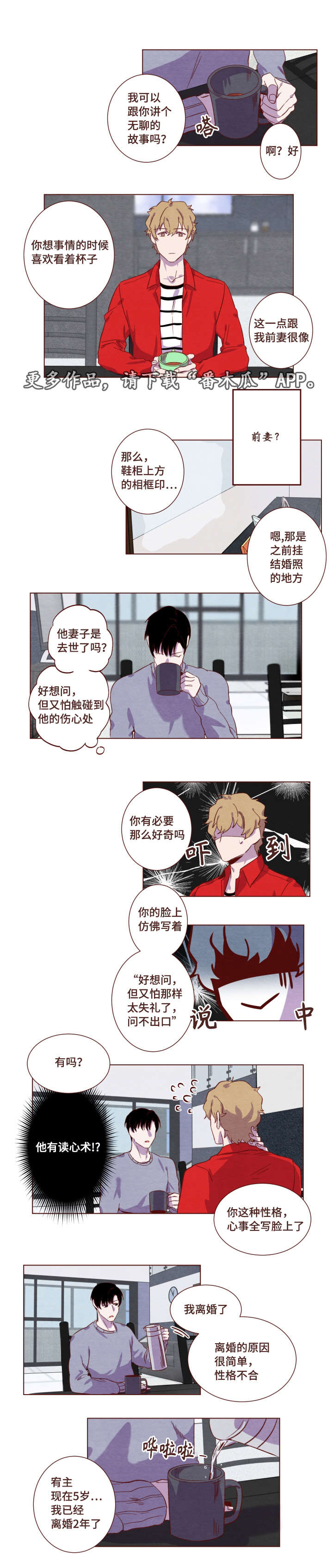 第7章：非常懂事2